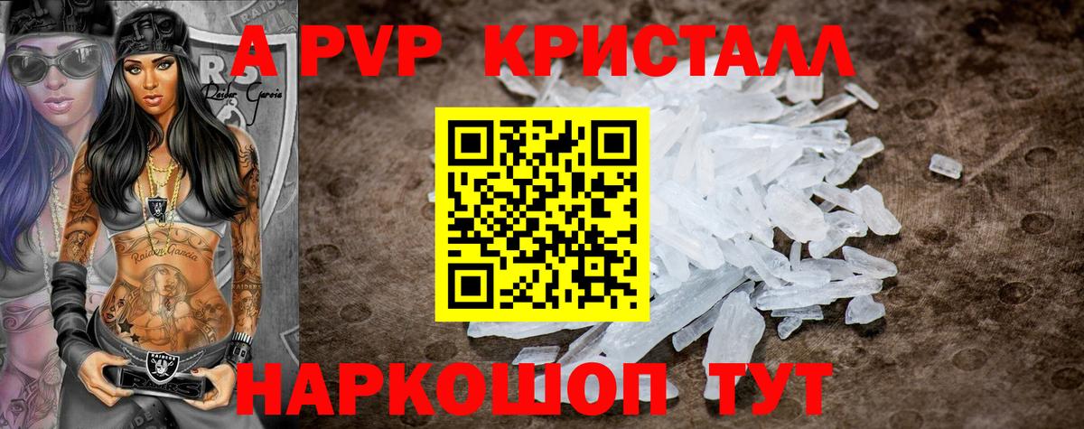 APVP VHQ  Alfa_PVP СК КРИС  Шатура  купить закладку  Вход с VPN 