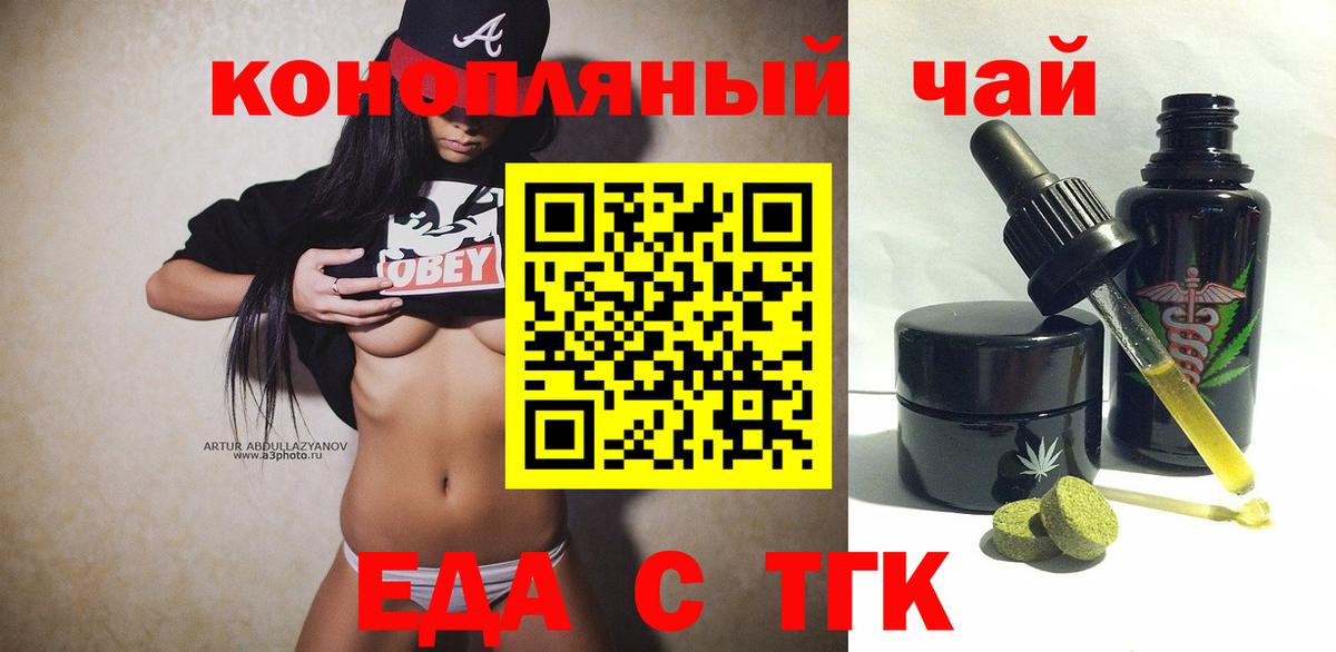 Печенье с ТГК марихуана  Вход с VPN  Шатура 