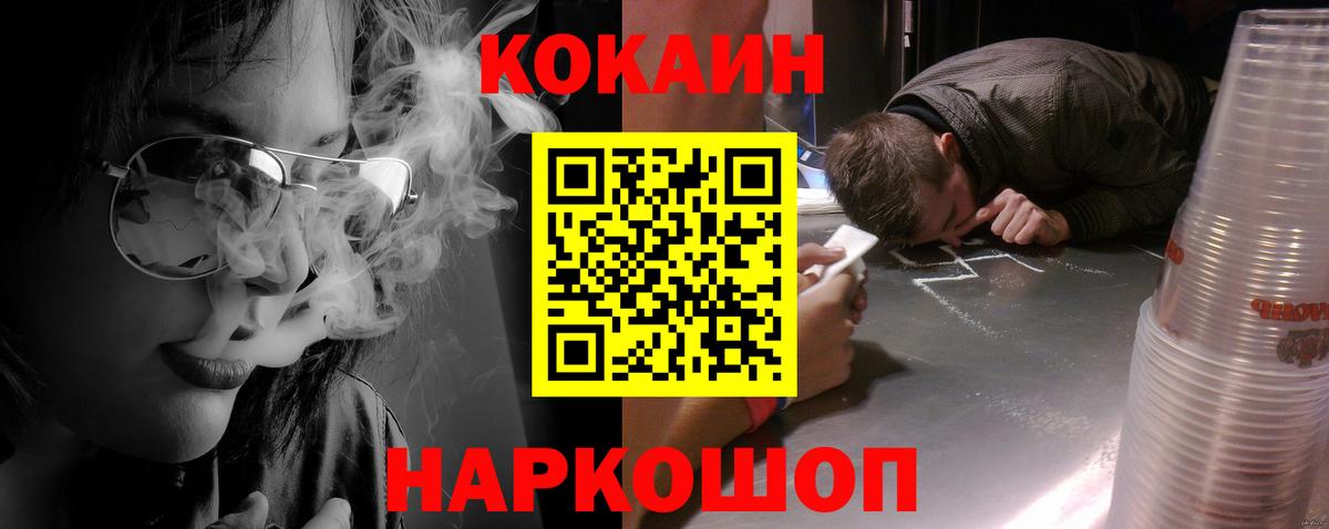 Кокаин 98%  КОКАИН Колумбийский  Шатура  Вход с VPN 