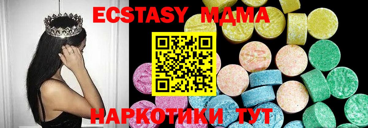 Шатура  ЭКСТАЗИ 300 mg  Ecstasy  Ecstasy Punisher  Вход с VPN 