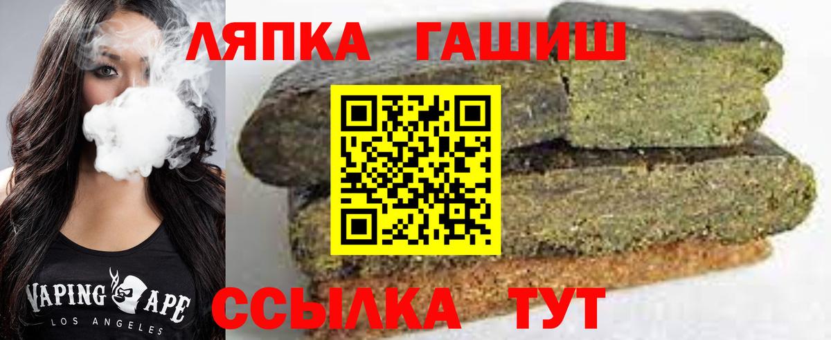 Гашиш Cannabis Шатура