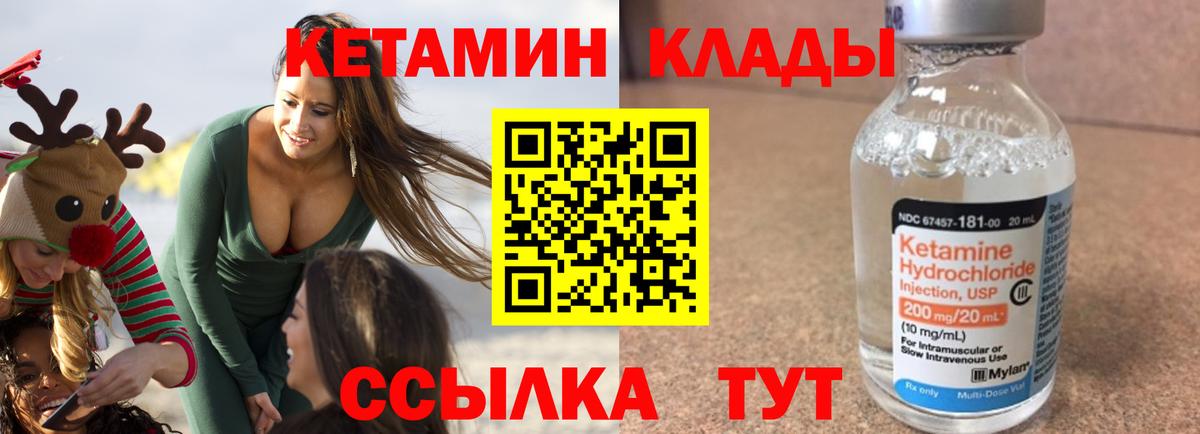 Кетамин VHQ Шатура