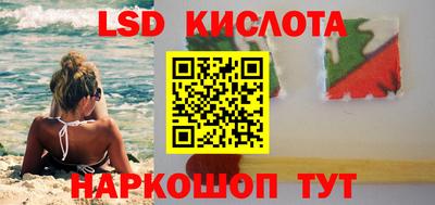 марки lsd Краснодар