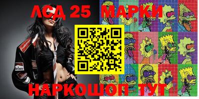 марки lsd Краснодар