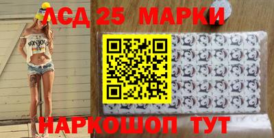 марки lsd Краснодар