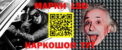 марки lsd Краснодар