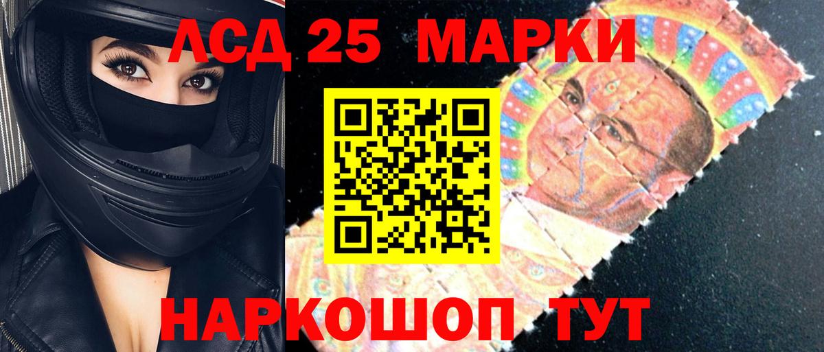 LSD-25 экстази кислота Шатура