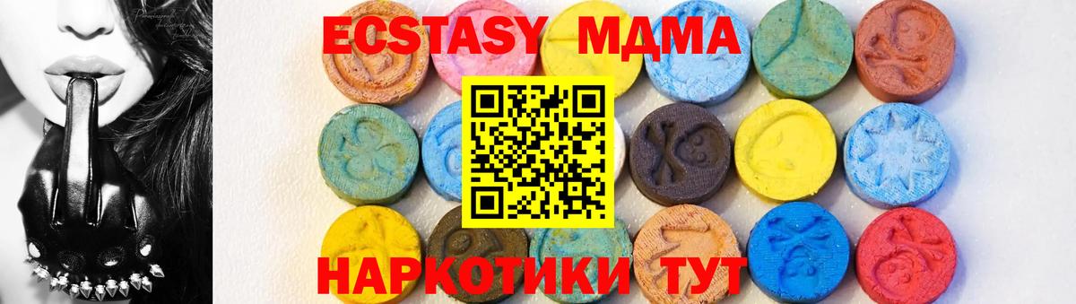 MDMA crystal  МДМА crystal  MDMA  Шатура  Вход с VPN 