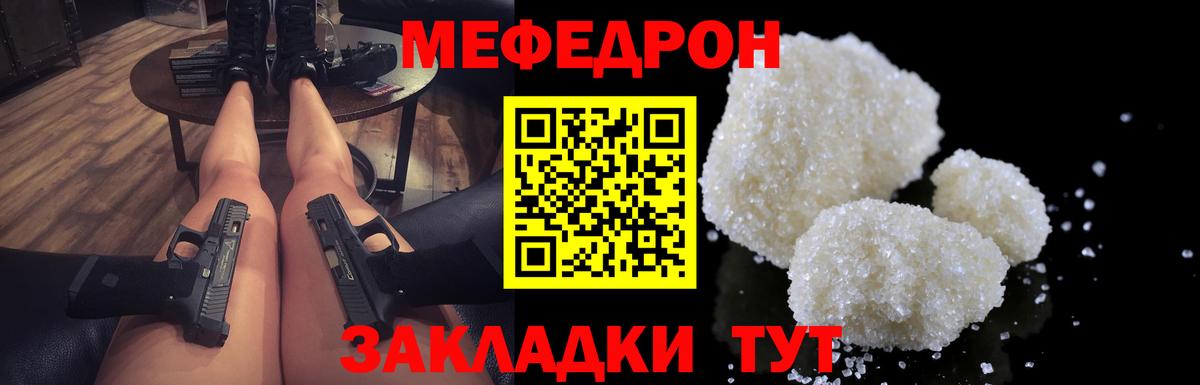 Меф mephedrone  Вход с VPN  Шатура  Меф кристаллы 