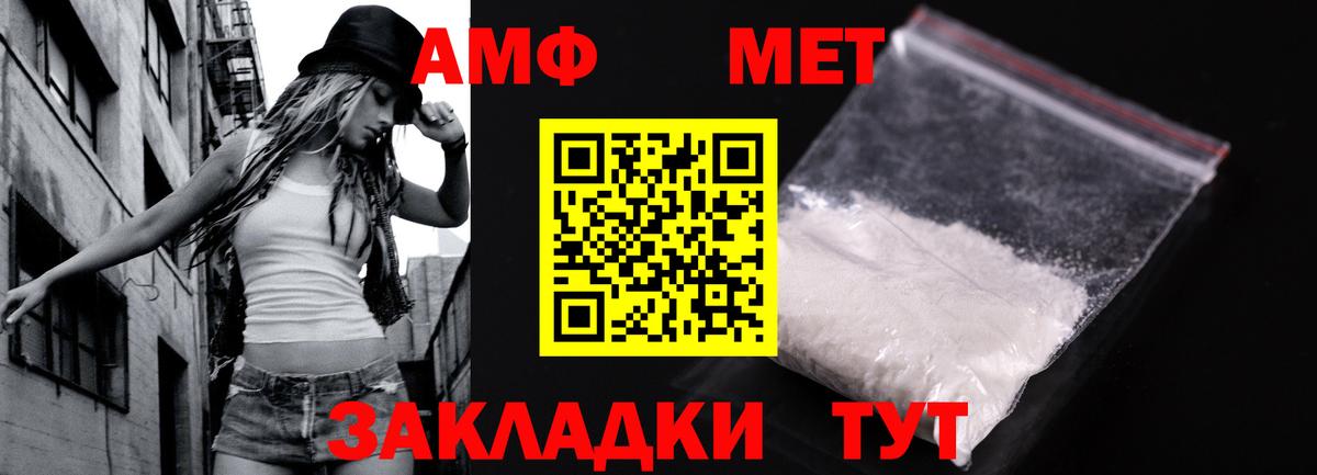 Метамфетамин пудра Шатура