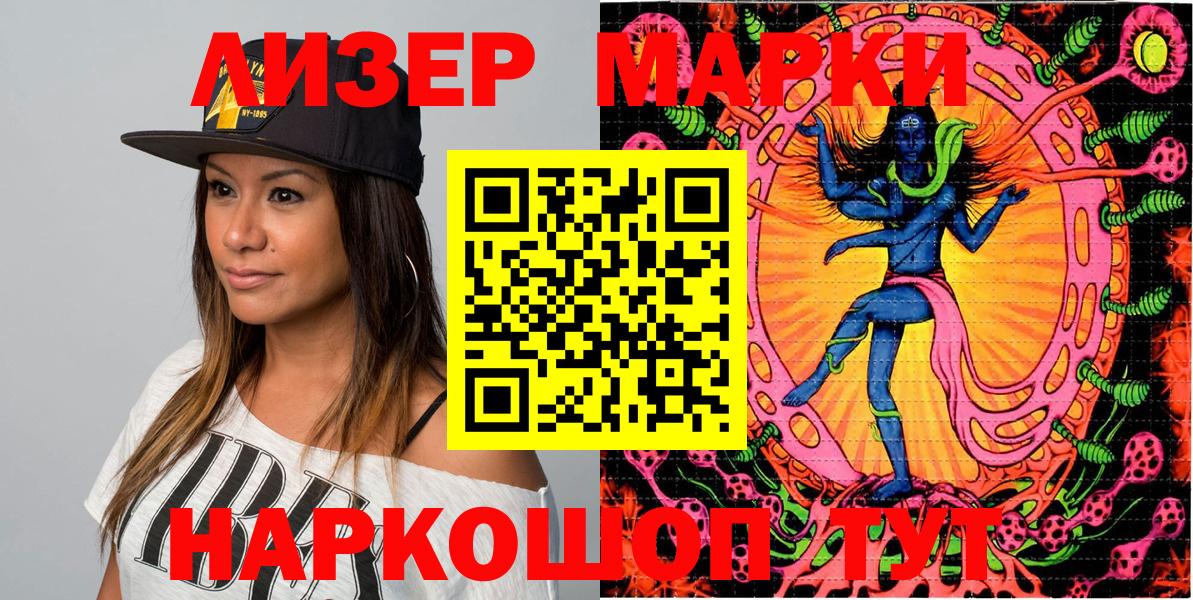 Наркотические марки  Марки N-bome 1500мкг  Вход с VPN  Шатура 